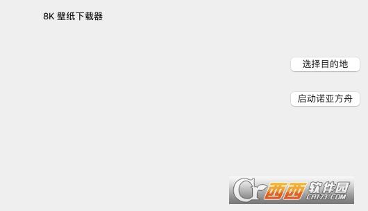 8K壁纸,壁纸,下载工具.