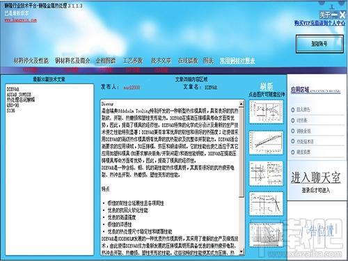 静隆金属热处理软件,静隆金属热处理软件下载,静隆金属热处理软件官方下载
