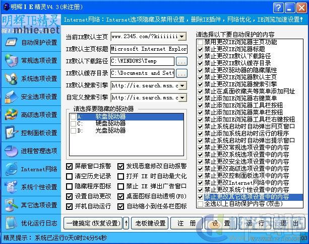 IE快捷地址精灵,IE快捷地址精灵下载,IE快捷地址精灵官方下载