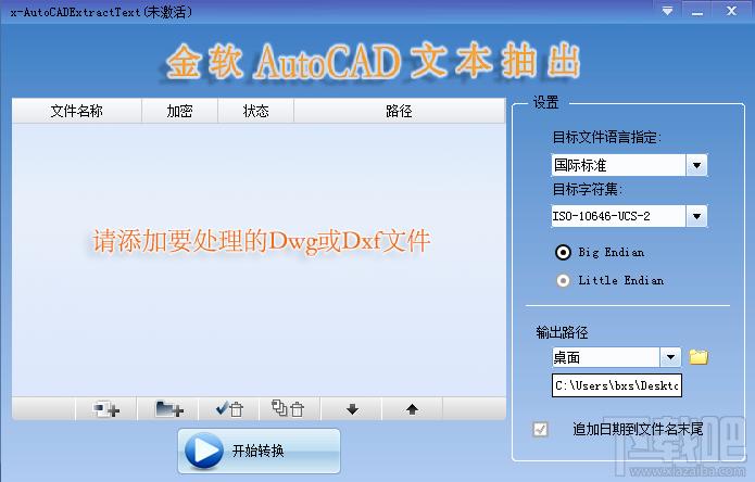 金软AutoCAD文本抽出,金软AutoCAD文本抽出下载,AutoCAD文本抽出