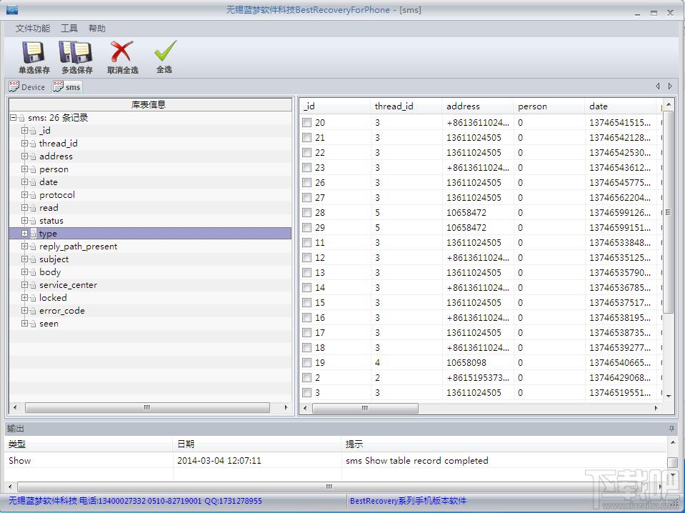 BestRecoveryForPhone,BestRecoveryForPhone下载