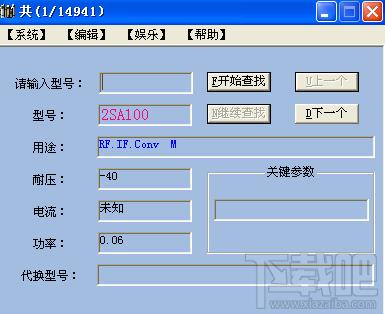 晶体管数据库,晶体管数据库下载,晶体管数据库官方下载
