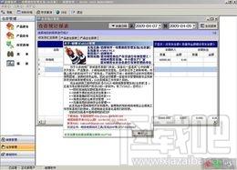 开博电缆销售管理系统KSALE,开博电缆销售管理系统KSALE下载,开博电缆销售管理系统KSALE官方下载