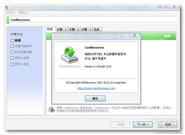 CardRecovery(照片恢复工具) 绿色免费版,CardRecovery(照片恢复工具) 绿色免费版下载,CardRecovery(照片恢复工具) 绿色免
