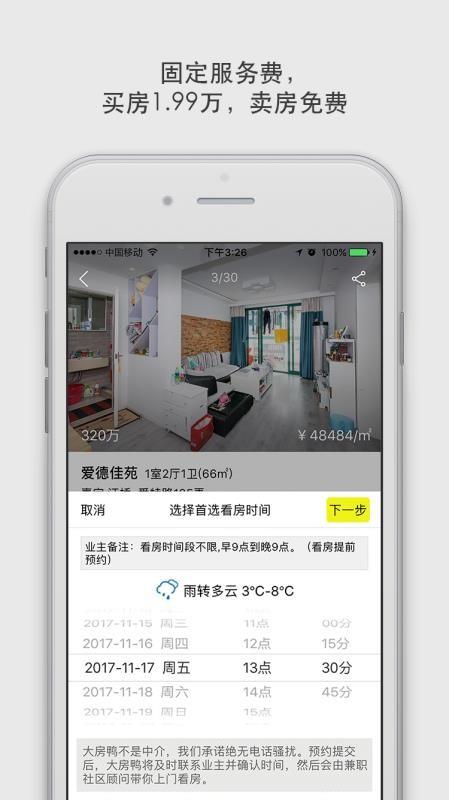 大房鸭app下载,大房鸭手机版
