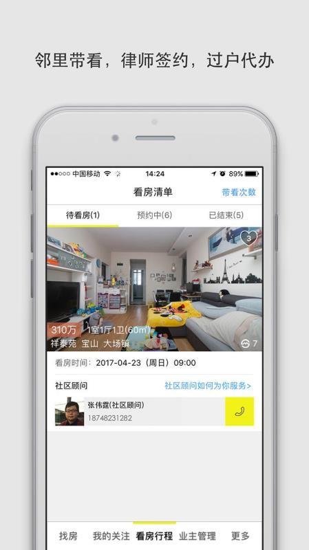 大房鸭app下载,大房鸭手机版