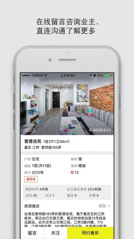 大房鸭app下载,大房鸭手机版