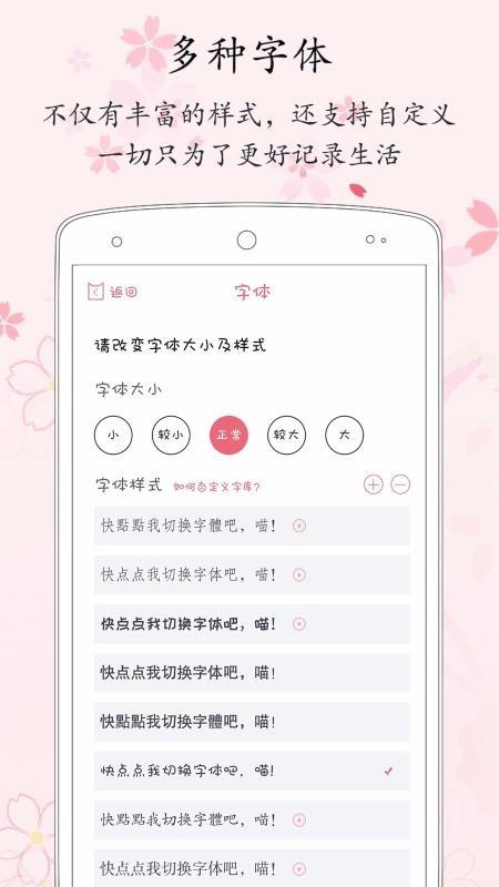 粉萌日记app下载,粉萌日记手机版