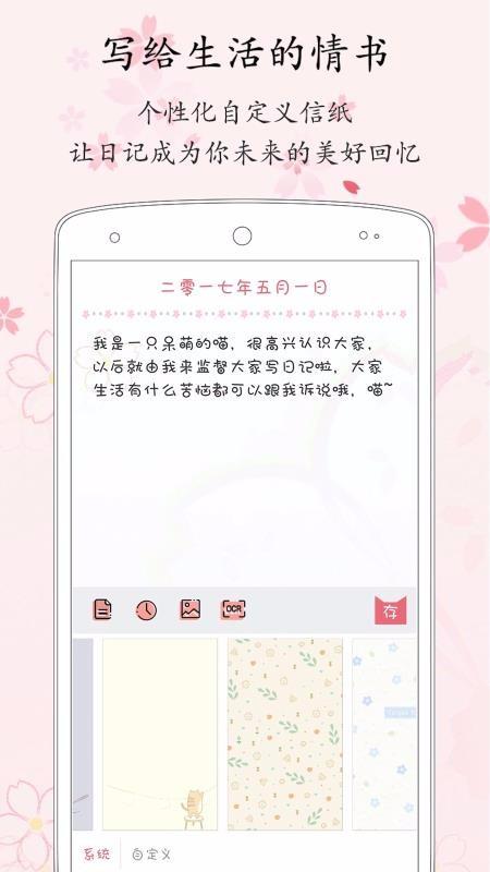 粉萌日记app下载,粉萌日记手机版