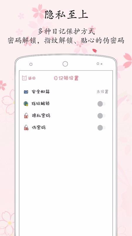 粉萌日记app下载,粉萌日记手机版