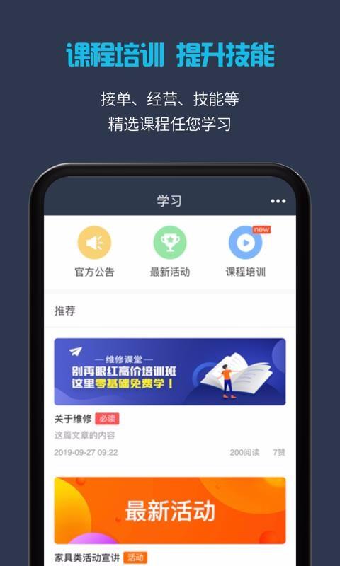 接单易企业版app下载,接单易企业版安卓版