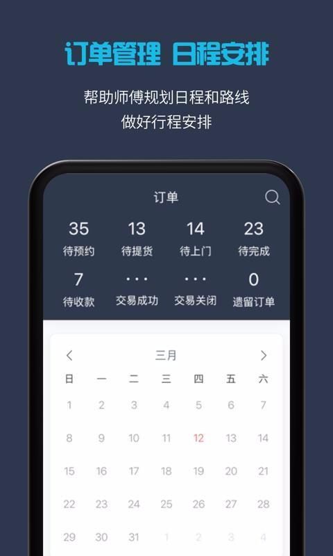 接单易企业版app下载,接单易企业版安卓版