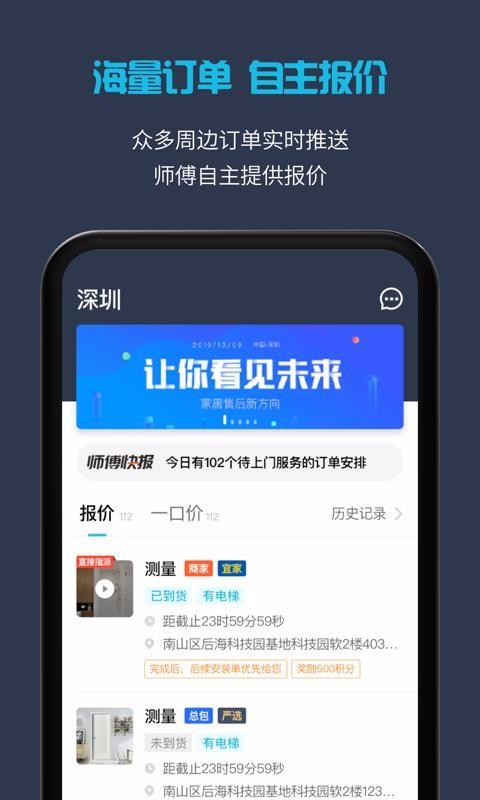 接单易企业版app下载,接单易企业版安卓版