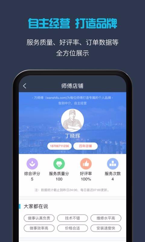 接单易企业版app下载,接单易企业版安卓版