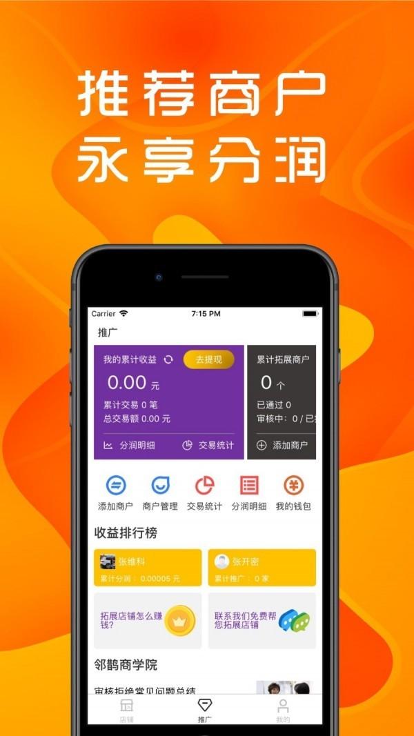 邻鹊福利app下载,邻鹊福利安卓版