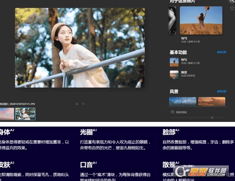 Skylum,图像.