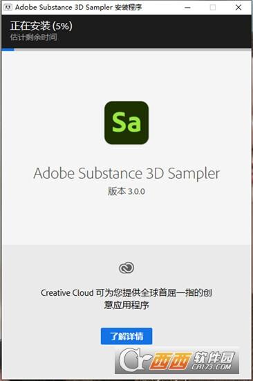 3dsampler激活版,材质制作,使用教程.