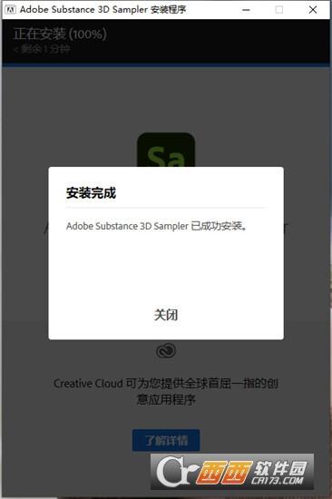 3dsampler激活版,材质制作,使用教程.