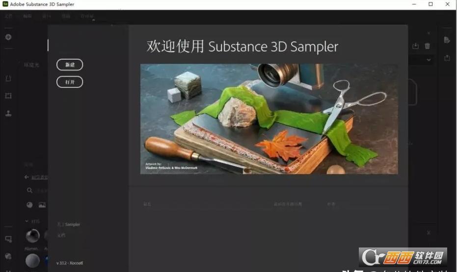 3dsampler激活版,材质制作,使用教程.