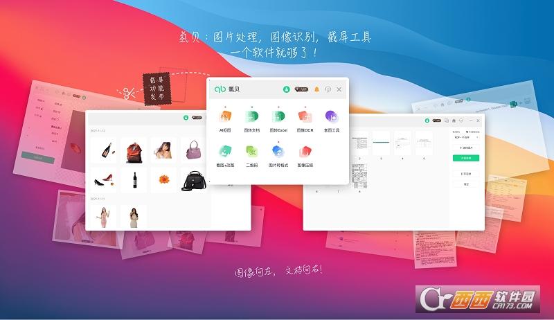 氢贝工具箱,工具箱,工具.
