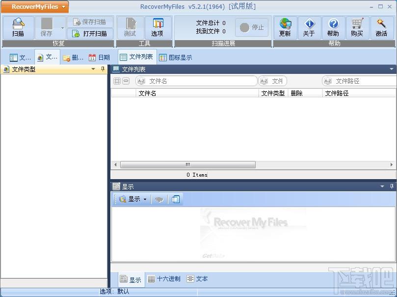Recover My Files,数据恢复,Recover My Files下载,数据修复
