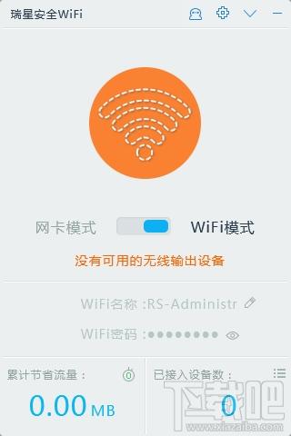 瑞星随身wifi驱动,瑞星随身wifi,瑞星安全wifi,瑞星wifi