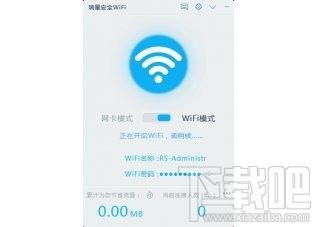 瑞星随身wifi驱动,瑞星随身wifi,瑞星安全wifi,瑞星wifi
