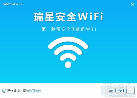 瑞星随身wifi驱动,瑞星随身wifi,瑞星安全wifi,瑞星wifi