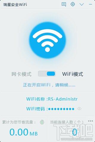 瑞星随身wifi驱动,瑞星随身wifi,瑞星安全wifi,瑞星wifi