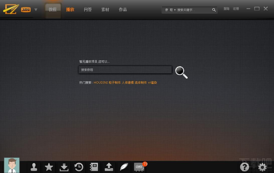 直线网客户端,CG学习软件