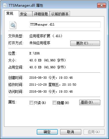 TTSManager.dll,TTSManager.dll下载,TTSManager.dll官方版