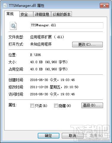 TTSManager.dll,TTSManager.dll下载,TTSManager.dll官方版