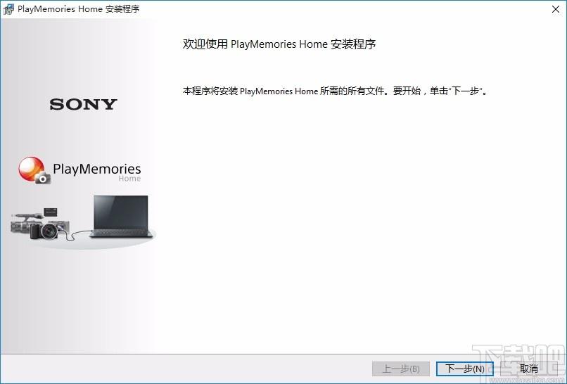 PlayMemories Home,索尼图像管理,图像管理