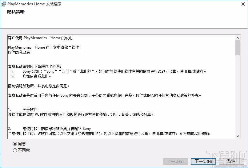 PlayMemories Home,索尼图像管理,图像管理