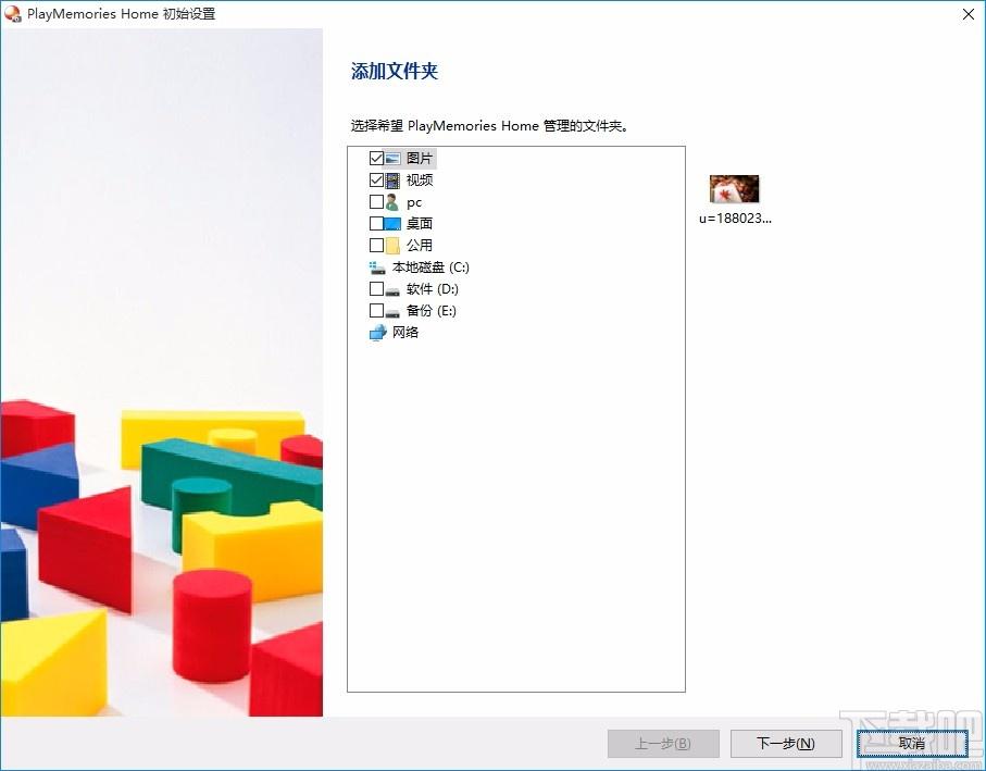 PlayMemories Home,索尼图像管理,图像管理