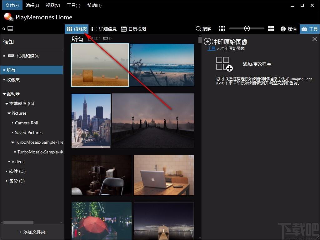 PlayMemories Home,索尼图像管理,图像管理