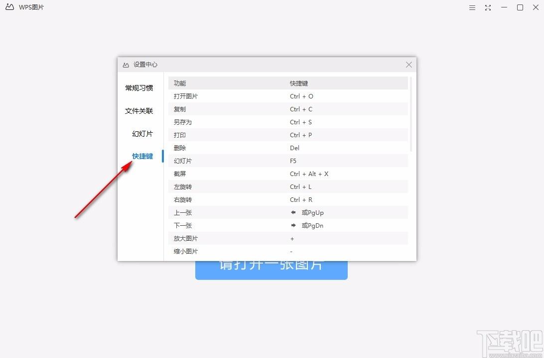 WPS图片,图片查看,图片浏览,图片编辑