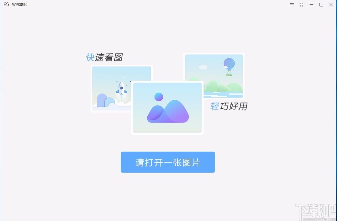 WPS图片,图片查看,图片浏览,图片编辑