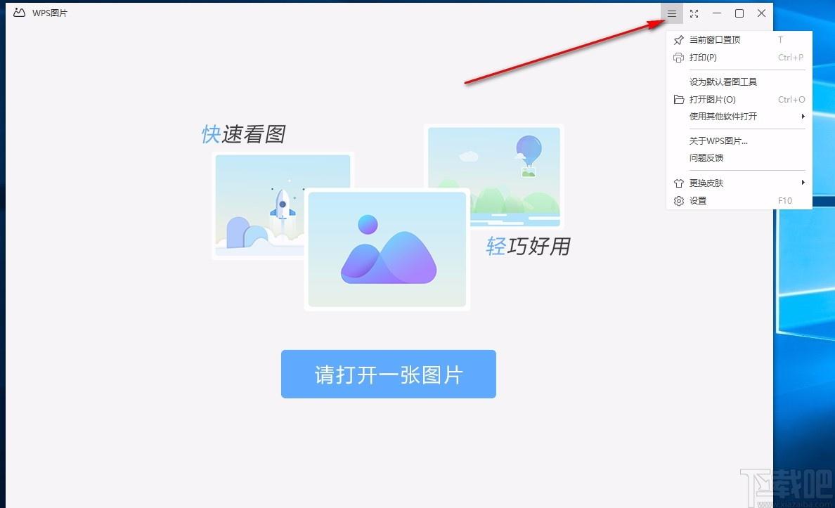 WPS图片,图片查看,图片浏览,图片编辑