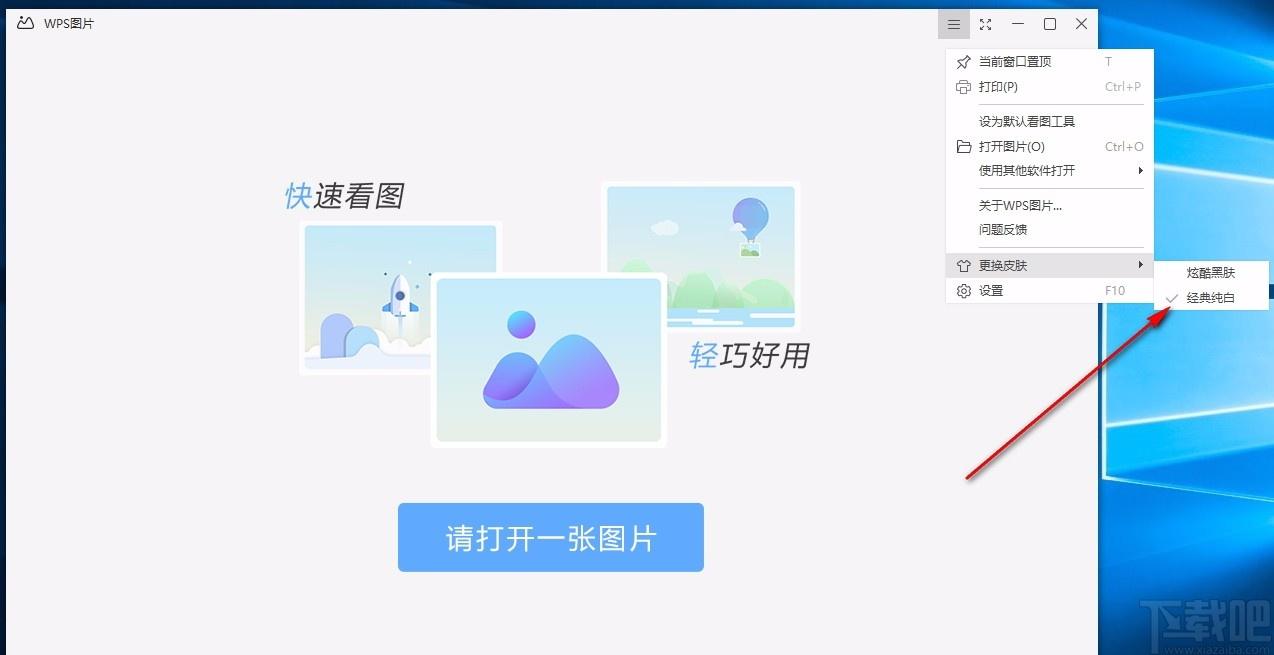 WPS图片,图片查看,图片浏览,图片编辑