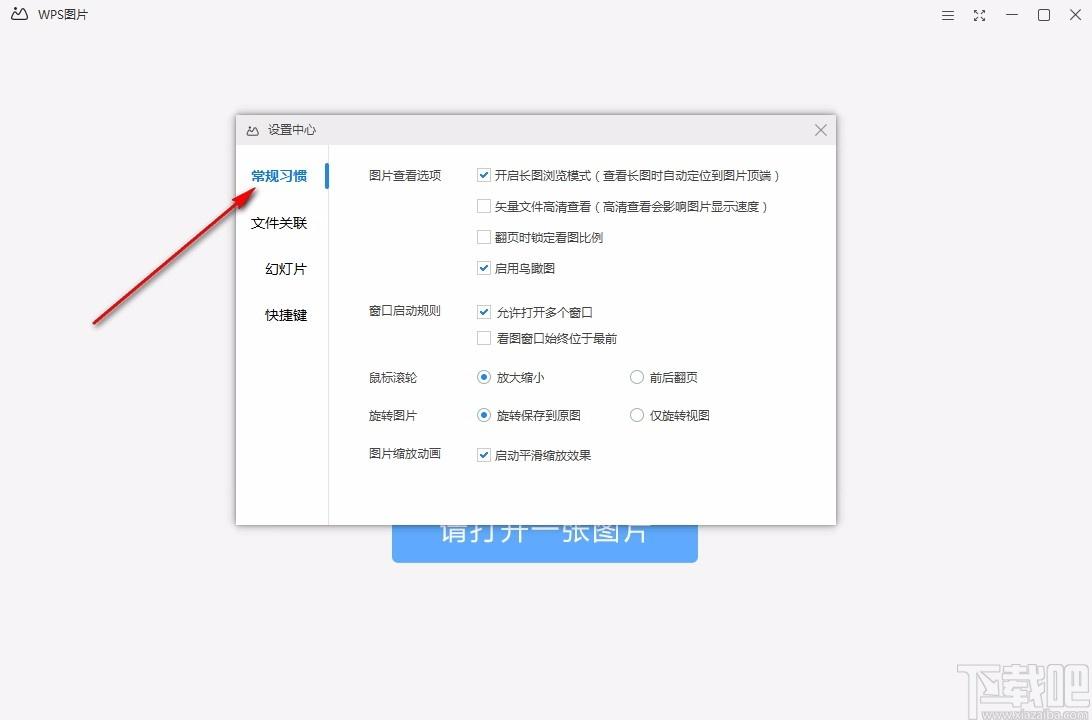 WPS图片,图片查看,图片浏览,图片编辑