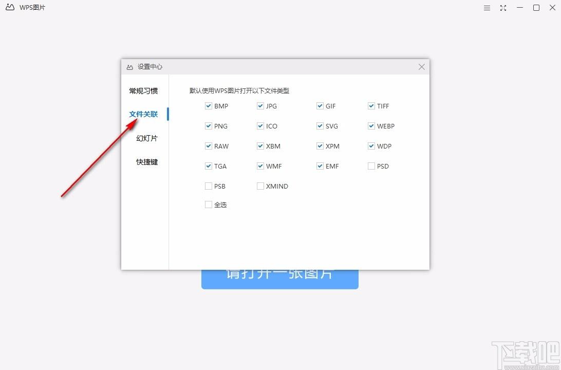 WPS图片,图片查看,图片浏览,图片编辑