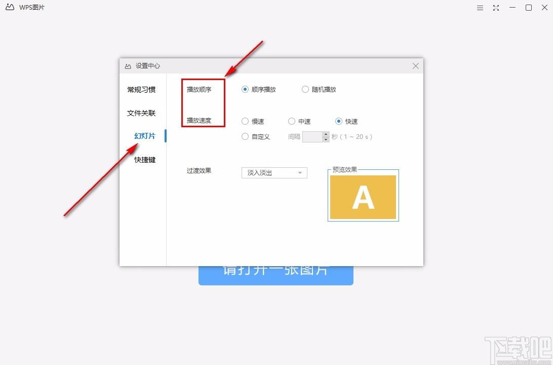 WPS图片,图片查看,图片浏览,图片编辑