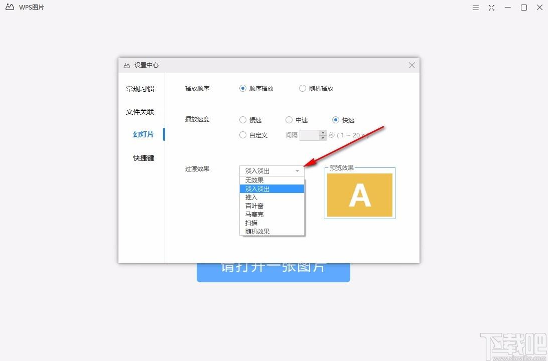 WPS图片,图片查看,图片浏览,图片编辑