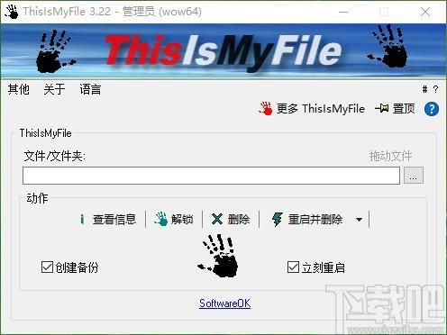 ThisIsMyFile下载,文件解锁工具,文件解锁