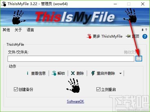 ThisIsMyFile下载,文件解锁工具,文件解锁