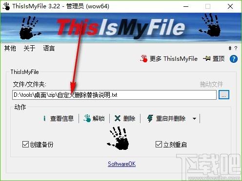 ThisIsMyFile下载,文件解锁工具,文件解锁