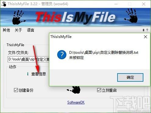 ThisIsMyFile下载,文件解锁工具,文件解锁