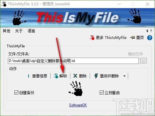 ThisIsMyFile下载,文件解锁工具,文件解锁