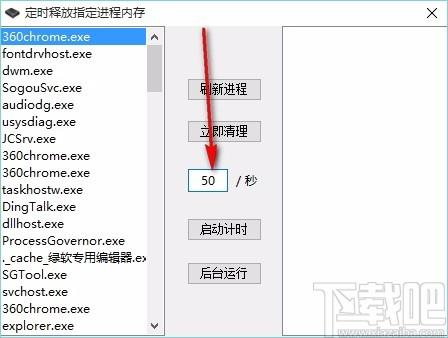 定时释放指定进程内存下载,电脑内存清理释放软件